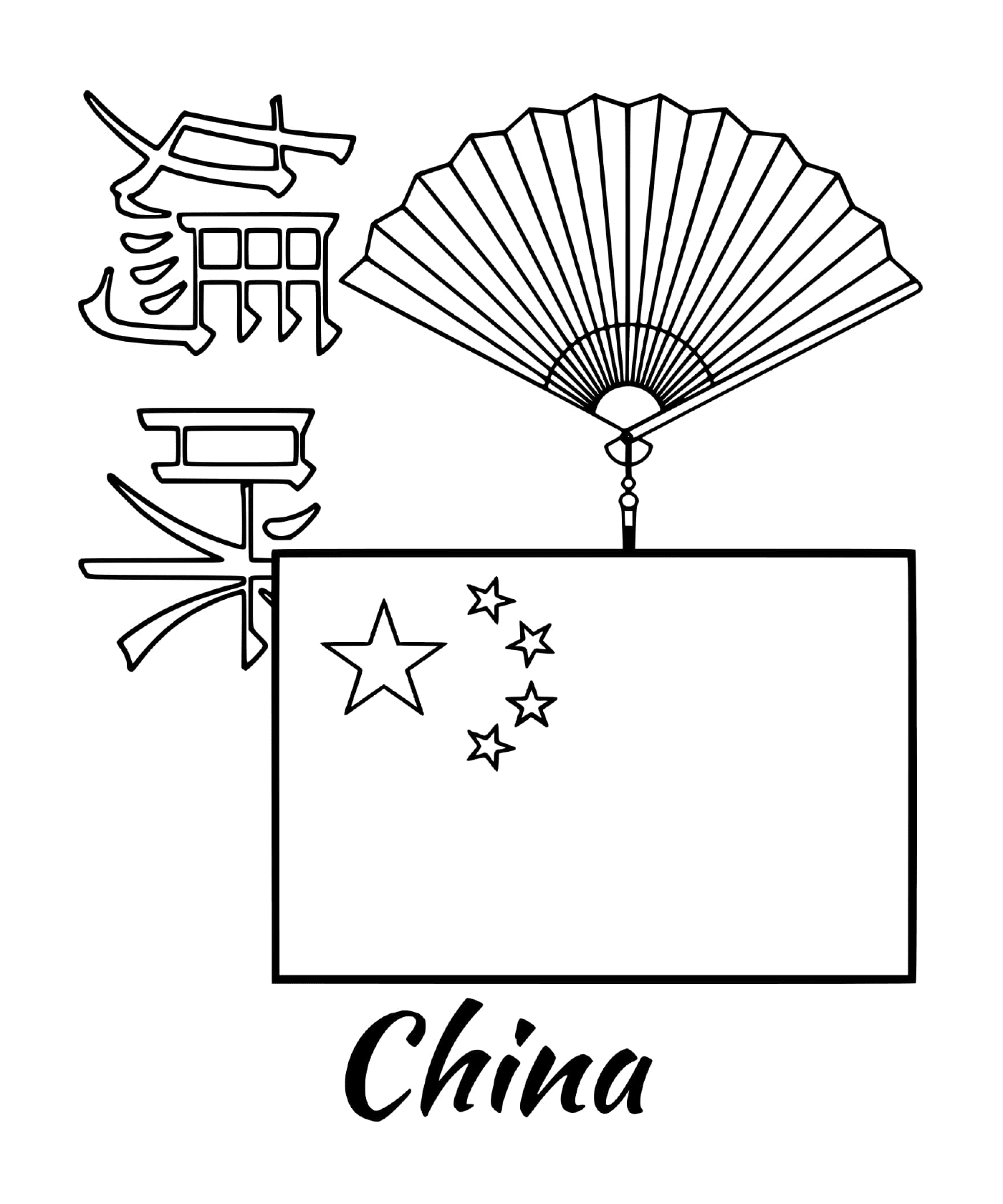  Китайский флаг с буквами 