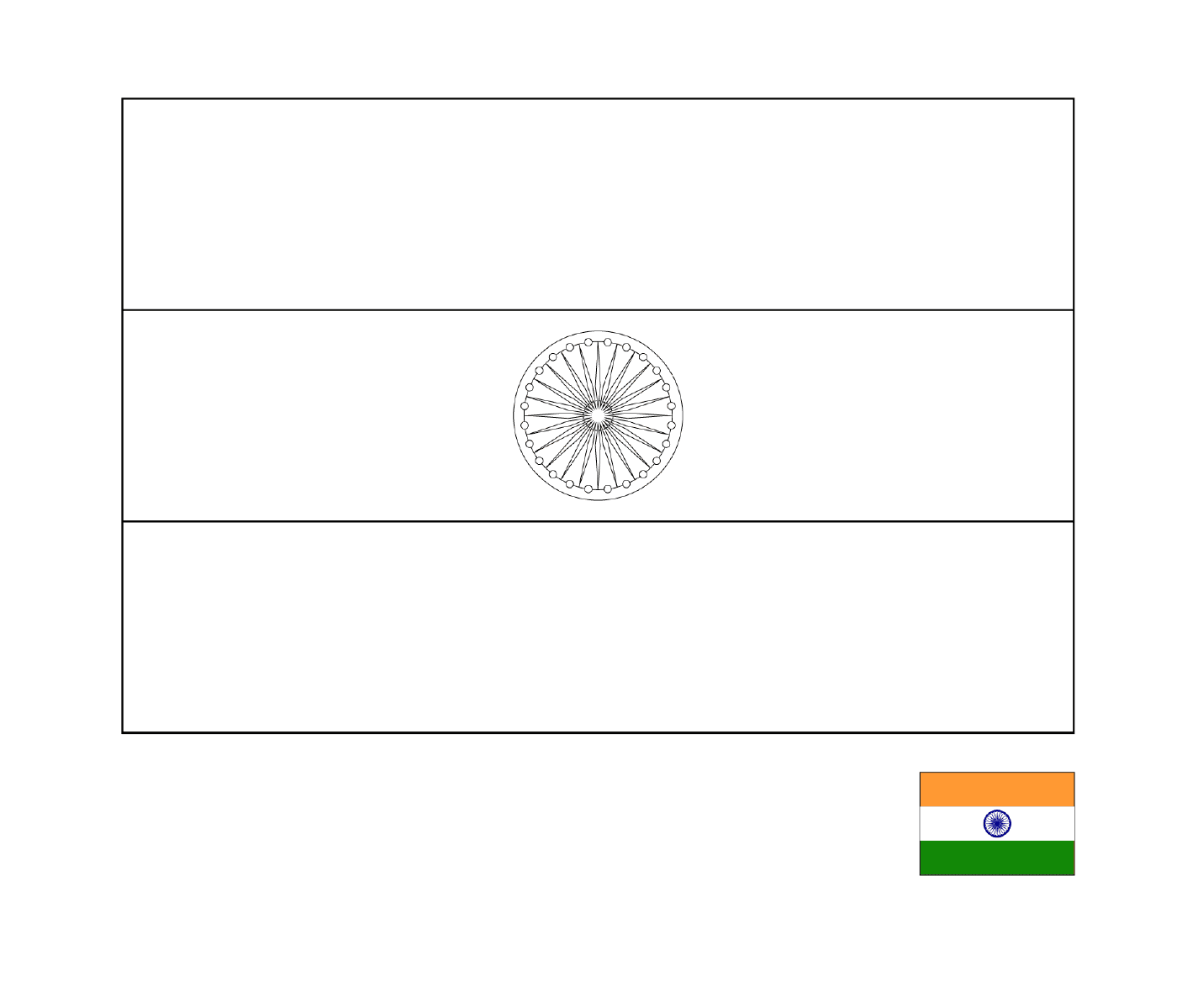  Индийский флаг 