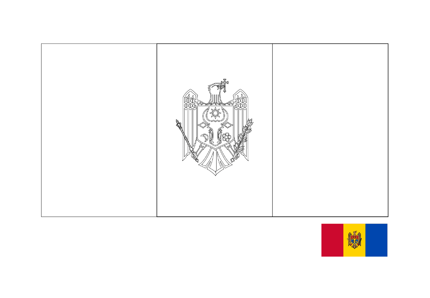  Флаг Молдовы 