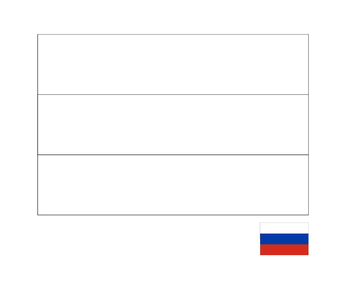  Una bandiera della Russia 