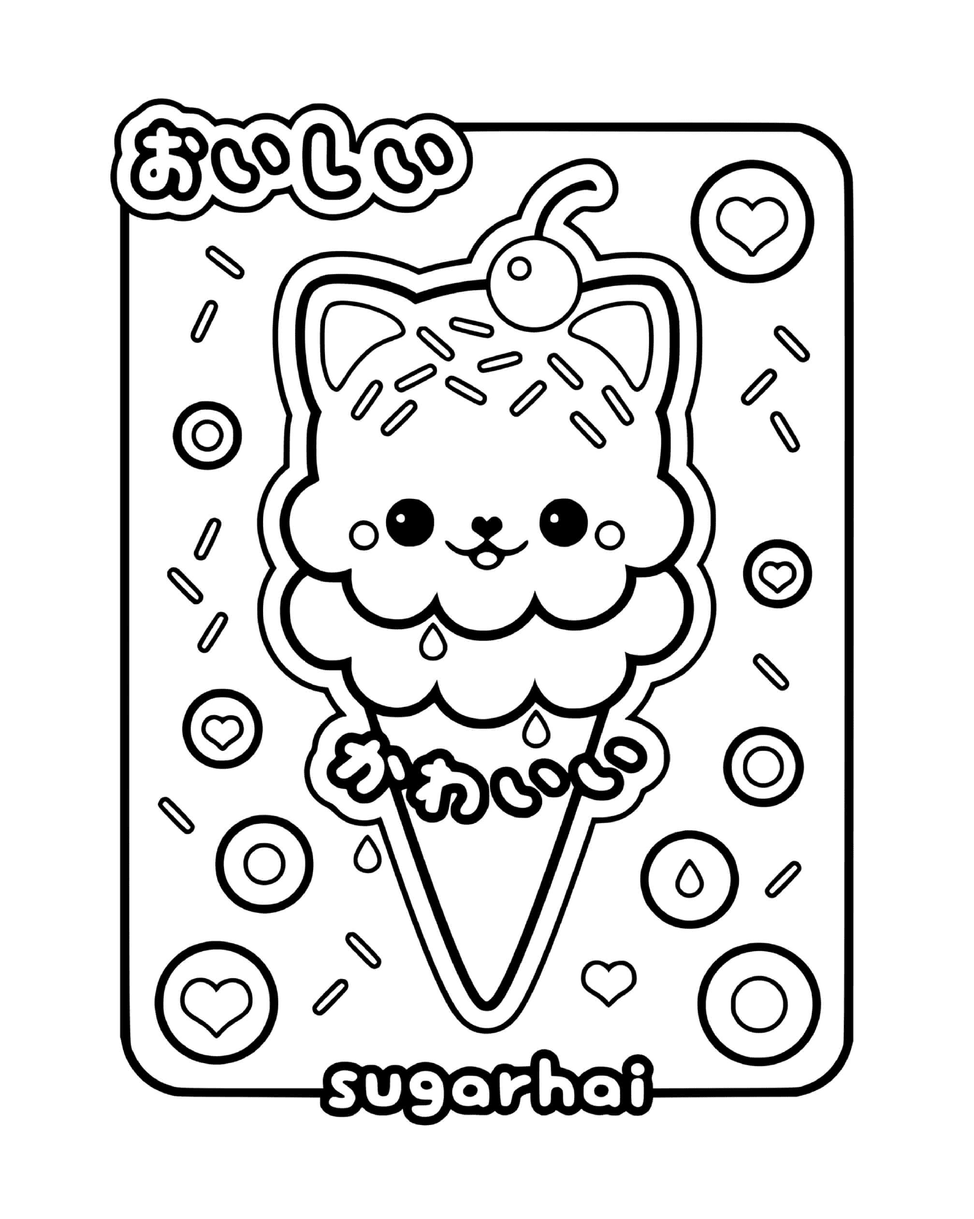  Мороженое с кошачьей вишенкой 