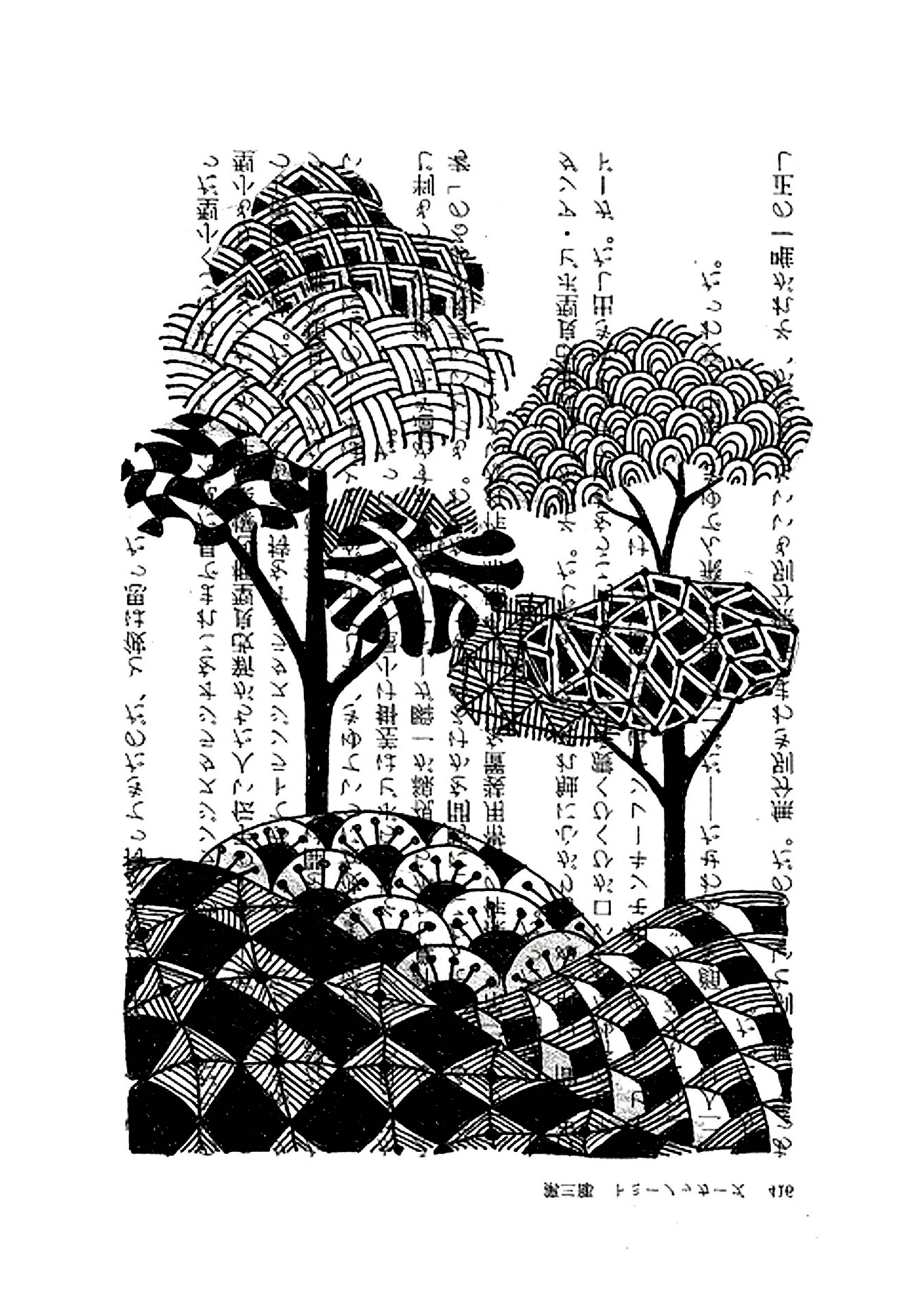  Trees with Japanese writings 